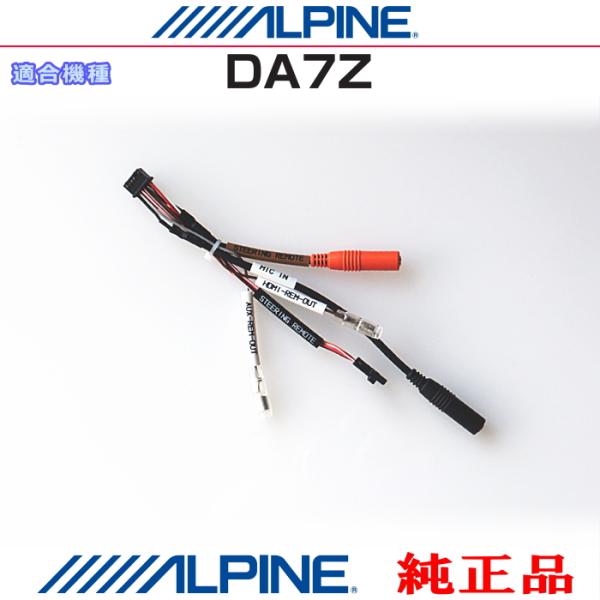 ALPINE（アルパイン） DA7Z 純正部品 外部ハンズフリーマイク