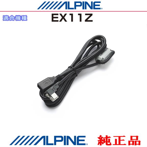 antenna-navishop_az01ex11z