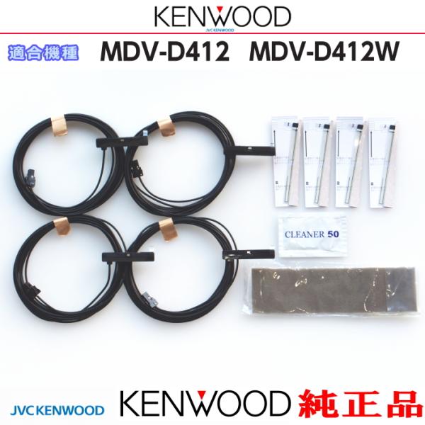 ケンウッド 純正 KENWOOD MDV-D412 MDV-D412W 地デジTV フィルム
