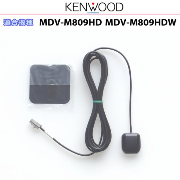 ケンウッド 純正 KENWOOD MDV-M809HD MDV-M809HDW GPSアンテナ (JG09