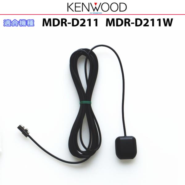 ケンウッド 純正 KENWOOD MDV-D211 MDV-D211W GPSアンテナ (JG10