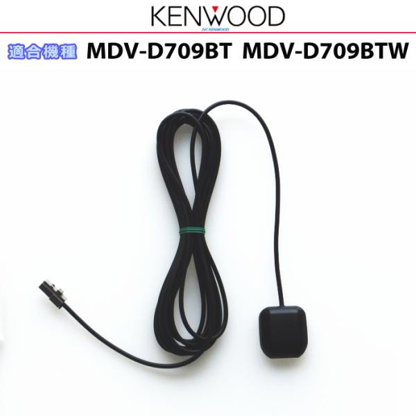 ケンウッド 純正 KENWOOD MDV-D709BT MDV-D709BTW GPSアンテナ (JG10 