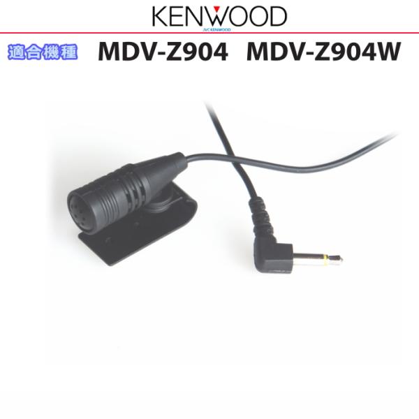 s*r様 KENWOOD ケンウッド　MDV-Z904 Bluetoothカーナ ケンウッド 純正 KENWOOD MDV-Z904 MDV-Z904W Bluetooth ハンズフリー