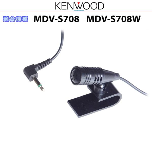 ケンウッド MDV-S708 Bluetooth ハンズフリー 2021年製