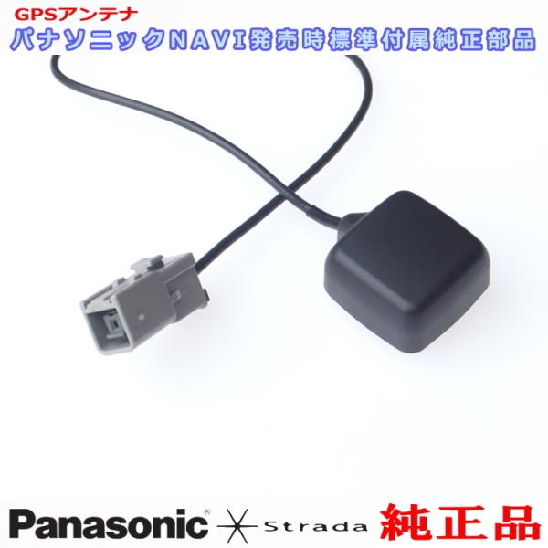 Panasonic パナソニック純正部品 CN-RE03D CN-RE03WD GPS アンテナ コード 一体品 新品 (PG2 :PG2-CN -RE03WD:アンテナナビショップ 通販 パナソニック 純正品 CN-HE01D CN-HE01WD フィルム アンテナ ケーブル VR1コネクター (522