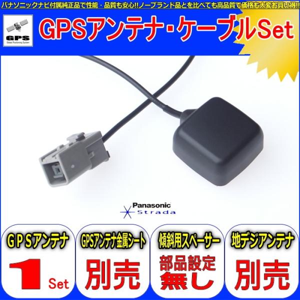 パナソニック Cn Hw890d Gps アンテナ Set 他機種 純正品 流用 Pg2 Pg2 Hw890d アンテナナビショップ 通販 Yahoo ショッピング