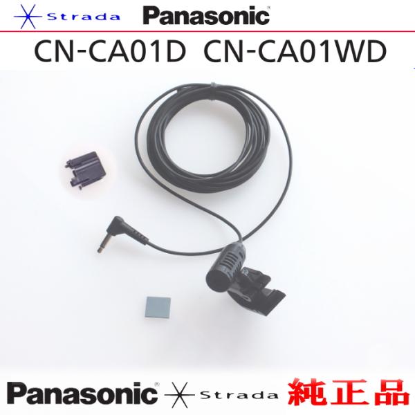 Strada Panasonic CN-CA01D CN-CA01WD ハンズフリー 用 マイク Set