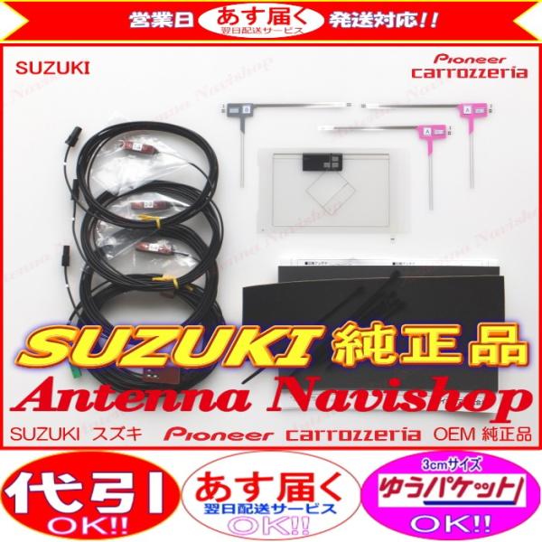 antenna-navishop_s10-2-avic-mrz99