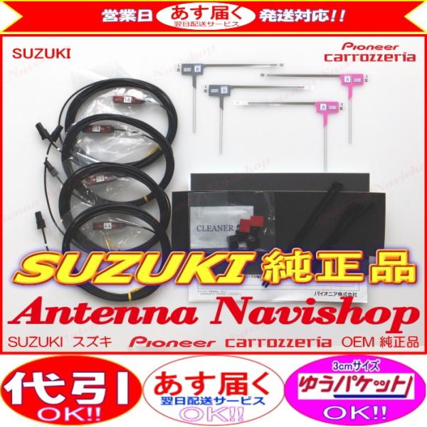 antenna-navishop_s22-2-avic-zh0007