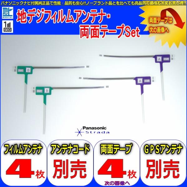 クラリオン製　カーナビ　フィルムアンテナ（新品）トヨタ系取付キット付き clarion（クラリオン） Clarion NX808 用 地デジ TV フィルム アンテナ