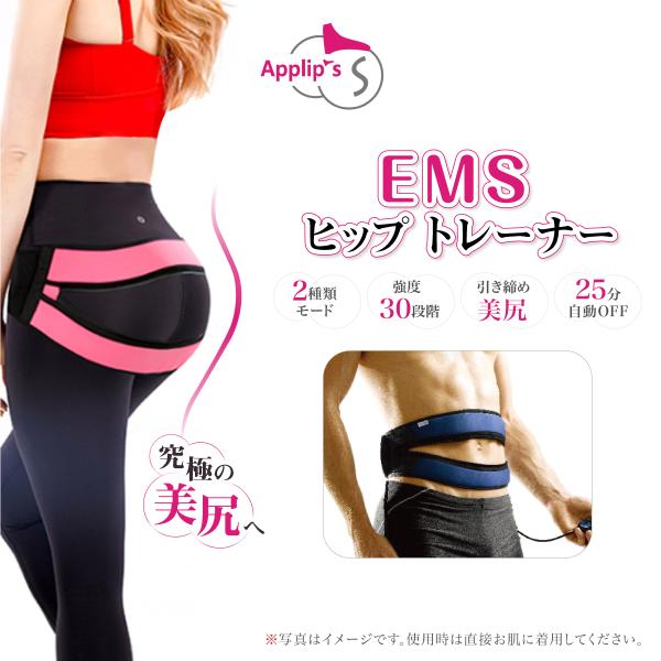 美尻 お尻専用 筋トレ器具 ヒップトレーナー EMS電池式 ダイエット トレーニングパッド 女性 男性 トレーニング筋肉振動 エクササイズ 腹筋ベルト  APPLIPS :applips:アンスリューム 通販 