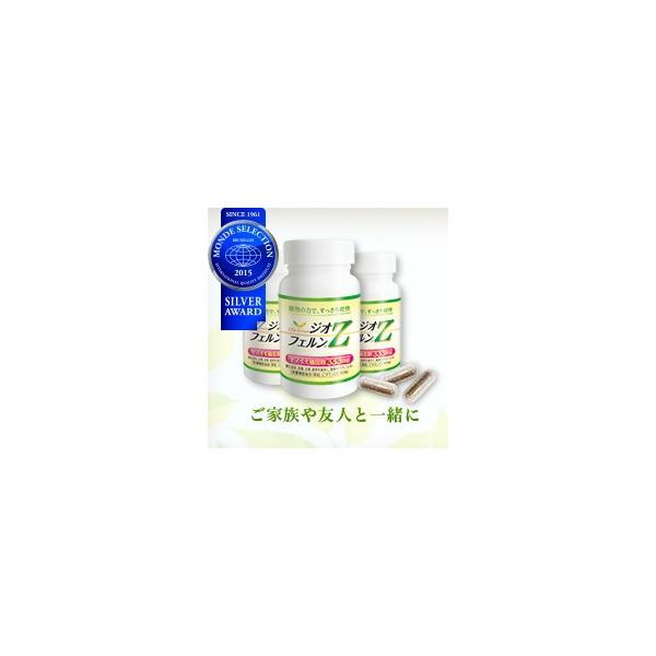 ジオスゲニン（山芋抽出物/DHEA類似体）サプリメント．ジオフェルンZ 3個セット 15%OFF