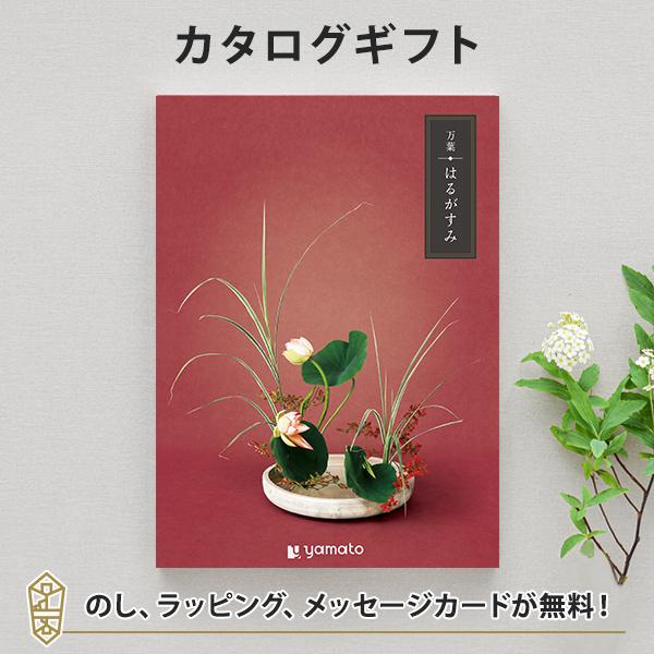 カタログギフト 万葉 はるがすみ 香典返し 忌明け 四十九日 法事 あすつく可 平日9時のご注文まで アンティナyahoo ショッピング店 通販 Yahoo ショッピング