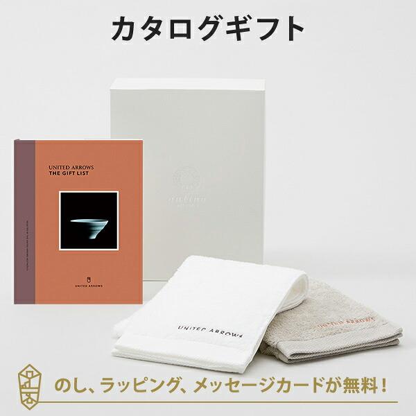 カタログギフト 出産内祝い 結婚内祝い 内祝い ユナイテッドアローズ UNITED ARROWS THE GIFT LIST ＜BR＞＋フェイスタオル（ホワイト・ワームグレー）セット