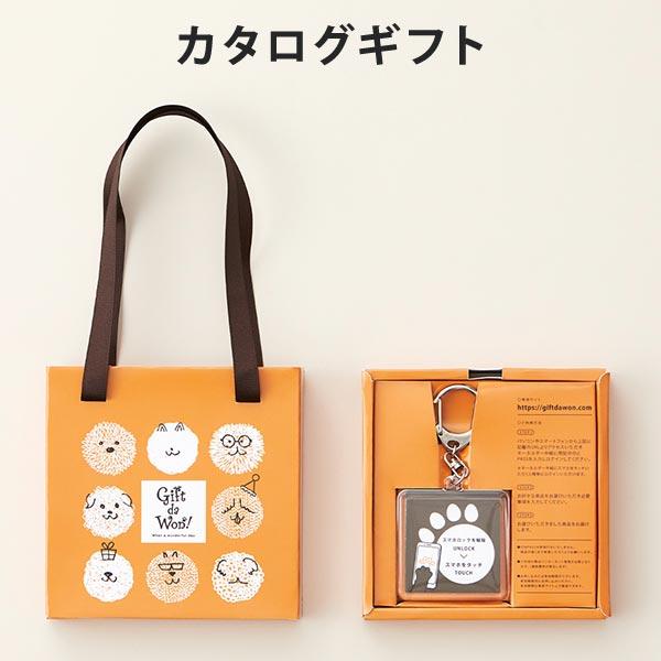 Gift da Won！（ギフト ダ ワン）は、好みがわからなくても気軽に贈れる、新しいカタチのペットギフトです。贈る瞬間のワクワクと、選ぶ楽しさ、そして遊ぶ喜びをお届け。かわいらしいおもちゃとおいしいおやつが、ワンちゃんとの毎日をもっと笑...