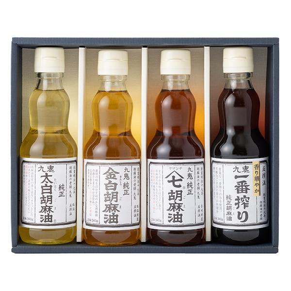 お中元 御中元 内祝い 九鬼 / 胡麻油ギフトセット
