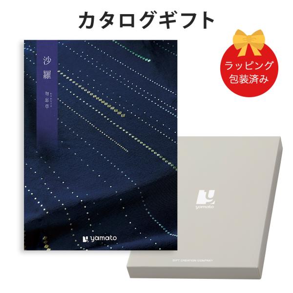 勿忘草)沙羅(さら) ＜勿忘草(わすれなぐさ)＞ カタログギフト ギフト