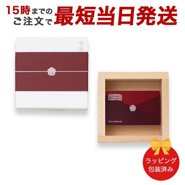 蘭)JOURNAL STANDARD FURNITURE(ジャーナルスタンダードファニチャー 