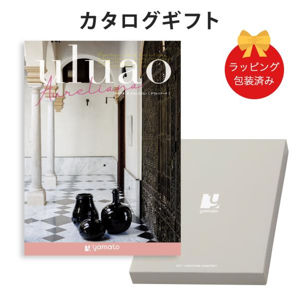 多種多様なライフスタイルの方にご満足いただける様々なアイテムをセレクト。充実の品揃えの中からお好きなものをお選びいただけるギフトカタログです。●この商品はこのような用途(贈り物・プレゼント)におすすめです【えらべるカタログギフト】【引出物】...