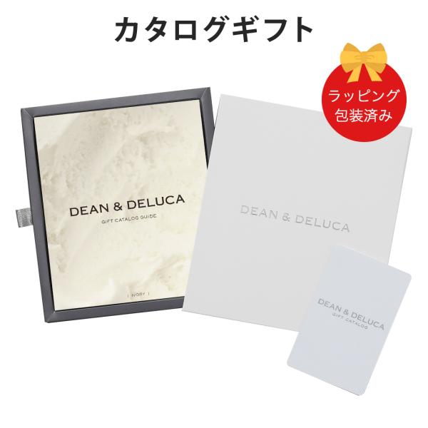 世界中の美味しい食べ物をあつめた、食するよろこびをお伝えする食のセレクトショップ、DEAN &amp; DELUCAのカードカタログ。こだわりの食材やパッケージも魅力的なスイーツ、料理を楽しくするキッチン雑貨など、おしゃれで洗練されたアイテ...