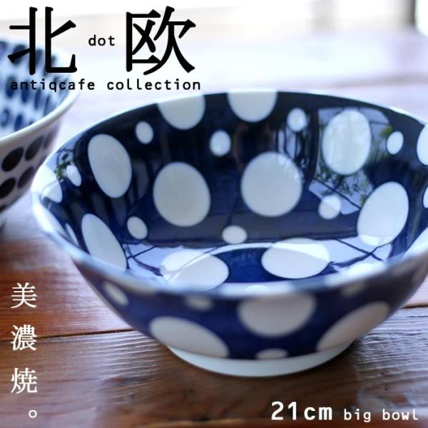 白磁と藍のコントラストが心地よいシンプルモダンなボウル 北欧 日本製 美濃焼 お洒落 食器 陶器 ラーメン鉢 丼 洋風丼 麺鉢 アンティカフェ Taw Buyee Buyee 提供一站式最全面最專業現地yahoo Japan拍賣代bid代拍代購服務 Bot Online