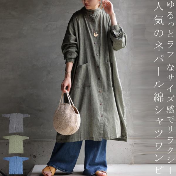 シャツ ワンピース ロング シャツワンピ 長袖 羽織 レディース シャツ ワンピース ロング シャツワンピ 長袖 羽織 レディース