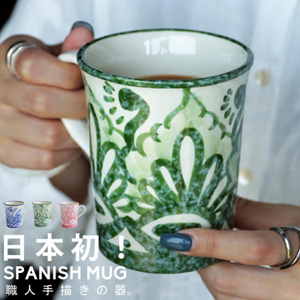 サイズ:約11×9×7cm容量：約400ml(満水時)重さ：約335g■原産国：スペイン■素材・材質：陶器■電子レンジ/食洗機対応/オーブン対応【検索ワード】 セット ペア おしゃれ オシャレ お洒落 北欧 北欧風 モダン お皿 皿 うつわ...