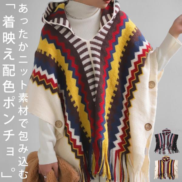 ポンチョ トップス ニット 羽織 ケープ パーカー 大判 レディース 送料