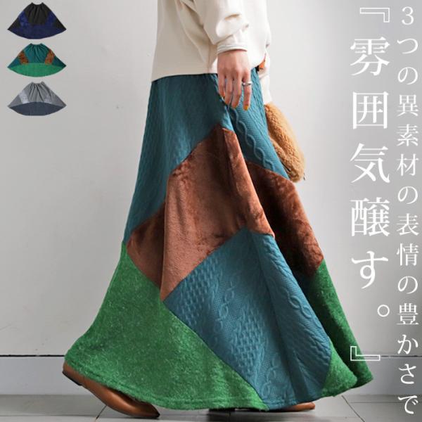 ワイドスカート スカート ロングスカート ボトムス ロング丈