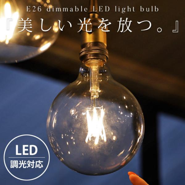 ボール型LED電球 E26 6W LED電球 照明 エジソン電球 ・メール便不可