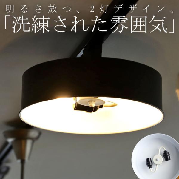 シーリング ライト 照明 2灯 E26 LED ブラック 2灯照明 灯具