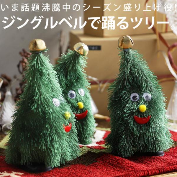 クリスマス ツリー クリスマスツリー おもちゃ 大人気再入荷・メール便