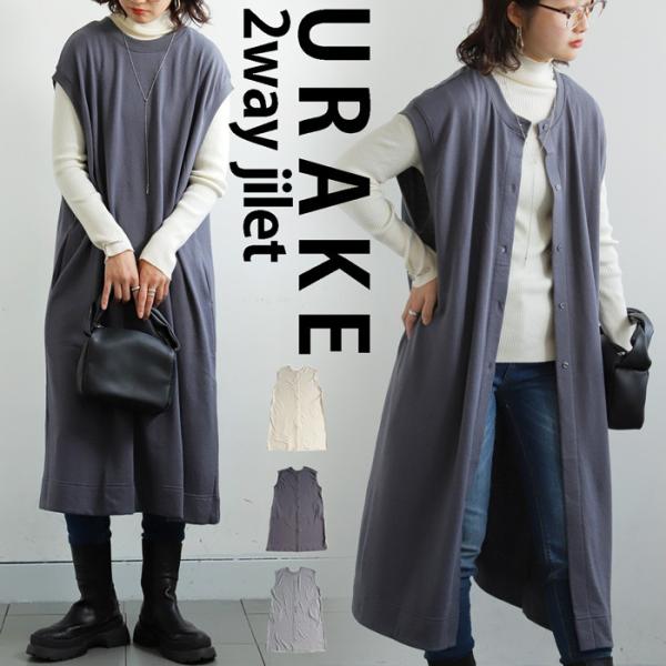 ジレ ベスト ロング ロングベスト スウェット トレーナー レディース