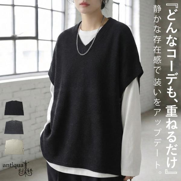 ×メール便不可！※詳細をPCサイトよりご購入前にご確認下さいませ。リラックス感のあるワイドシルエットで、重ね着を楽しめるVネックベスト。サイドスリットとボタン付きの形状が動きやすさとデザイン性を両立。ヒップにかかる丈感で体型カバーも叶う。無...