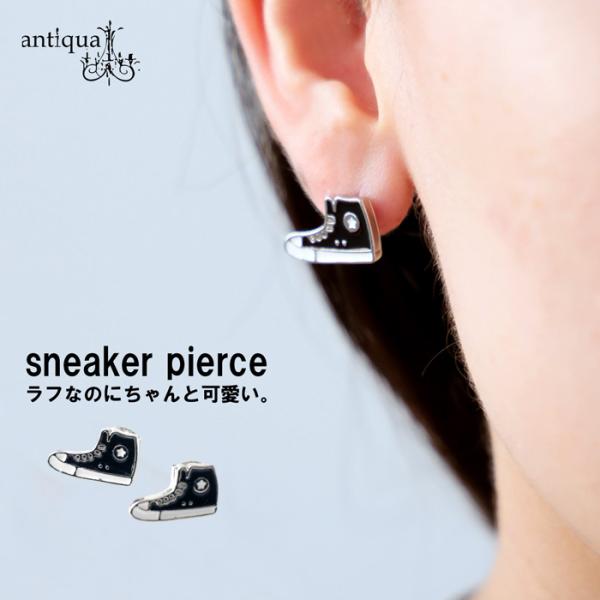 antiqua（アンティカ） ピアス レディース スニーカーモチーフ 両耳用 