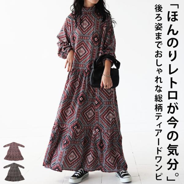 未使用タグ付き latocalle ダルメシアン 総柄ワンピース Fサイズ antiqua（アンティカ） オリエンタル柄 ティアードワンピース