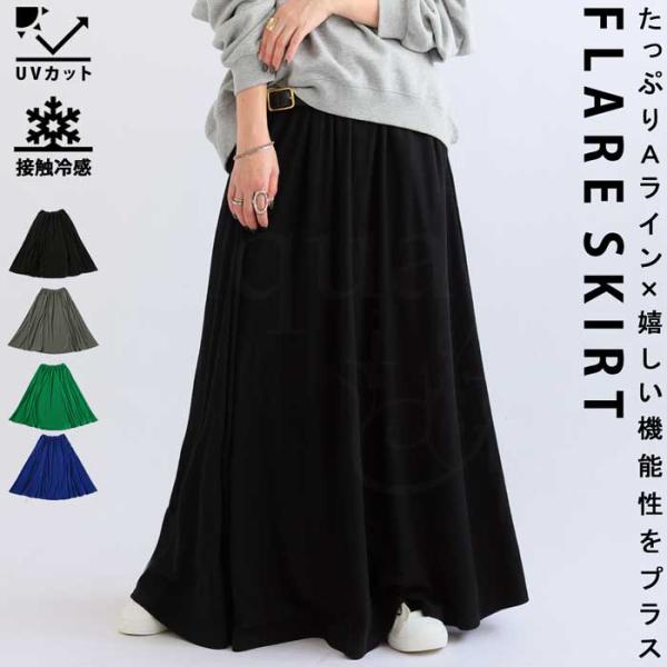 未使用　ANTIPASTアンティパスト　2 淡いピンク フレアスカート ロング丈 楽天市場】フレアスカート スカート レディース ボトムス ロング