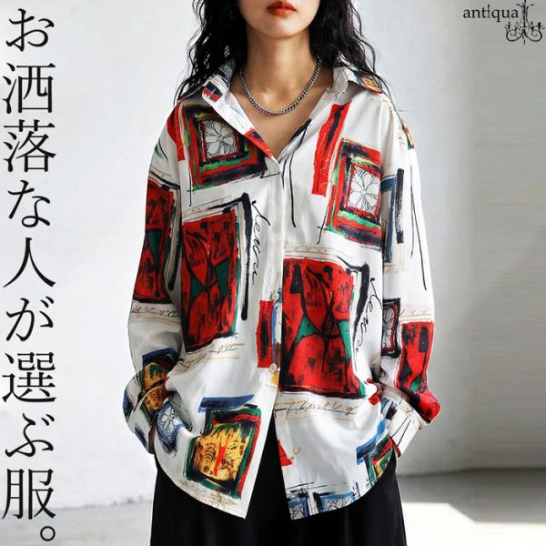 ◎メール便可！※詳細をPCサイトよりご購入前にご確認下さいませ。アート作品のような総柄プリントが魅力のロングシャツ。ネックラインはシャツ襟、袖丈は長袖、丈感はヒップを覆うロング丈。オーバーな形状で体型カバーにも。ポリエステル100％で軽やか...