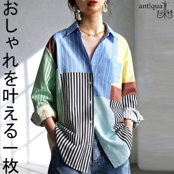 antiqua（アンティカ） ストライプ柄 シャツ レディース 長袖 切替