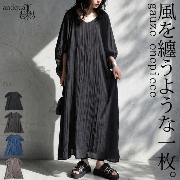antiqua（アンティカ） ワンピース レディース 七分袖 ガーゼ ロング
