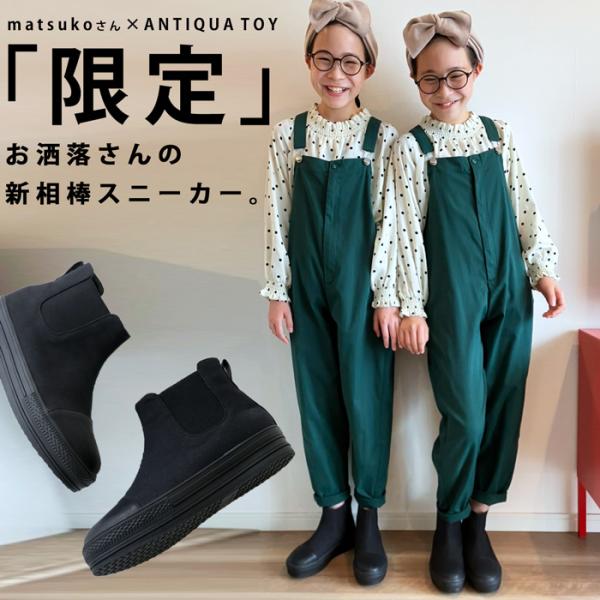 antiqua りんあんちゃんコラボ 靴 スニーカー サイドゴア 厚底 antiqua りんあんちゃんコラボ 靴 スニーカー サイドゴア 厚底