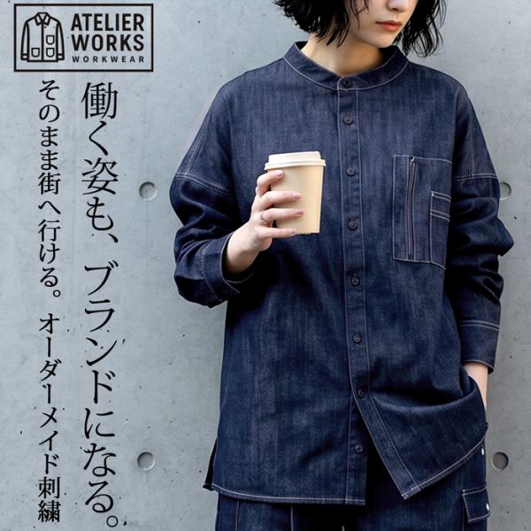 antiqua（アンティカ） デニム シャツ レディース 長袖 制服 スタンド 