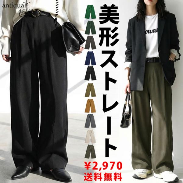 ◎メール便可！※詳細をPCサイトよりご購入前にご確認下さいませ。伸縮性のあるストレッチジョーゼット素材を使用したタック入りストレートパンツは快適な穿き心地と美脚効果を両立し、体型カバーと脚長見せを叶える絶妙な丈感と立体的な形状が魅力です。