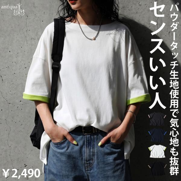 Tシャツ レディース 半袖 配色袖 クルーネック 送料無料 ・80ptメール便可