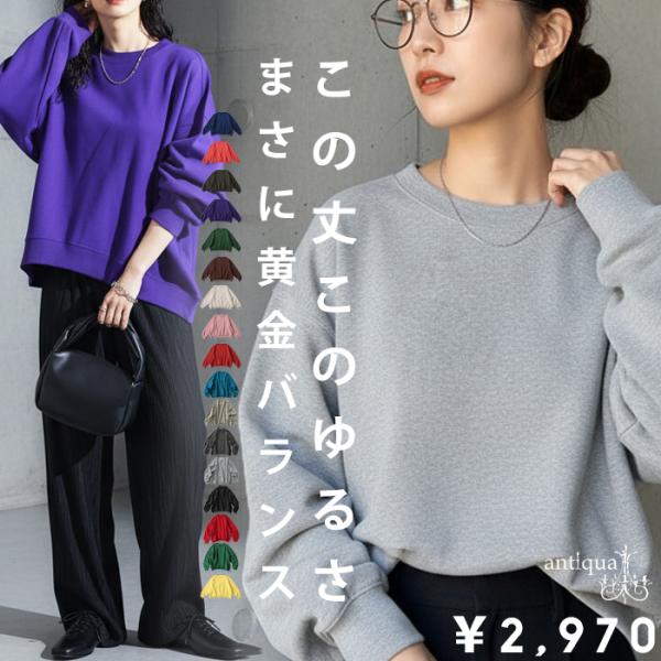 ×メール便不可！※詳細をPCサイトよりご購入前にご確認下さいませ。計算されたショート丈×ゆったりシルエットが魅力のプルオーバーは、ドロップショルダーと前後差裾で抜け感を演出。裏毛仕様で着心地良く、綿100％の素材感がデイリー使いにぴったりの一枚。