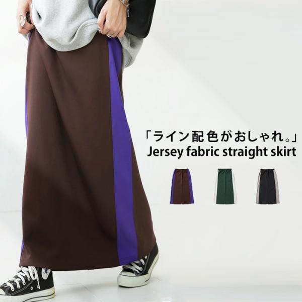 【関税込み】Rabanne ブラック ジャージ ミディアムスカート antiqua ジャージスカート スカート レディース ボトムス ロング