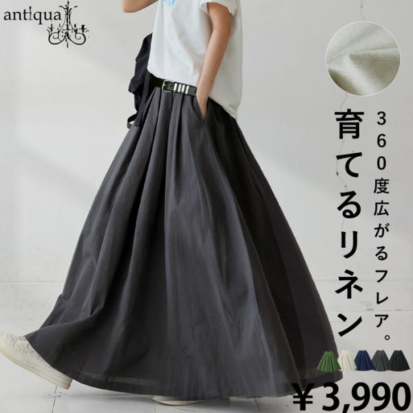 Tsuyuさんのアンティークリネンフレアスカート Tsuyuさんのアンティークリネンフレアスカート