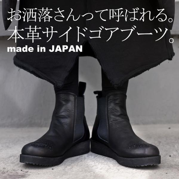 本革 日本製 サイドゴアブーツ レディース 靴 送料無料・8月4日10時〜再再販。メール便不可 :BSR-0001:antiqua(アンティカ)  通販 