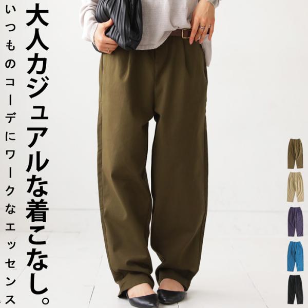 コットンカラーパンツ パンツ レディース ボトムス 綿100・メール便不可 :BSU-0048W:antiqua(アンティカ) - 通販 - Yahoo!ショッピング コットンカラーパンツ パンツ レディース ボトムス 綿100・メール便不可 :BSU-0048W:antiqua(アンティカ) - 通販 - Yahoo!ショッピング