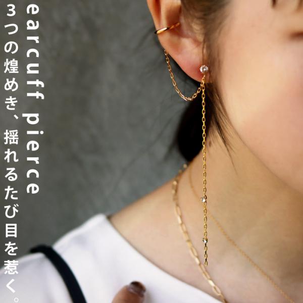 アクセ送料無料 イヤーカフ ピアス レディース アクセサリー 片耳用 